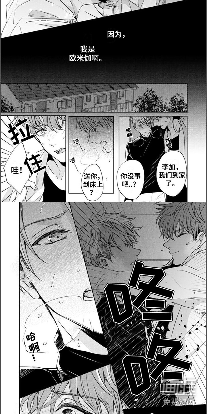 第5章：强行冷静