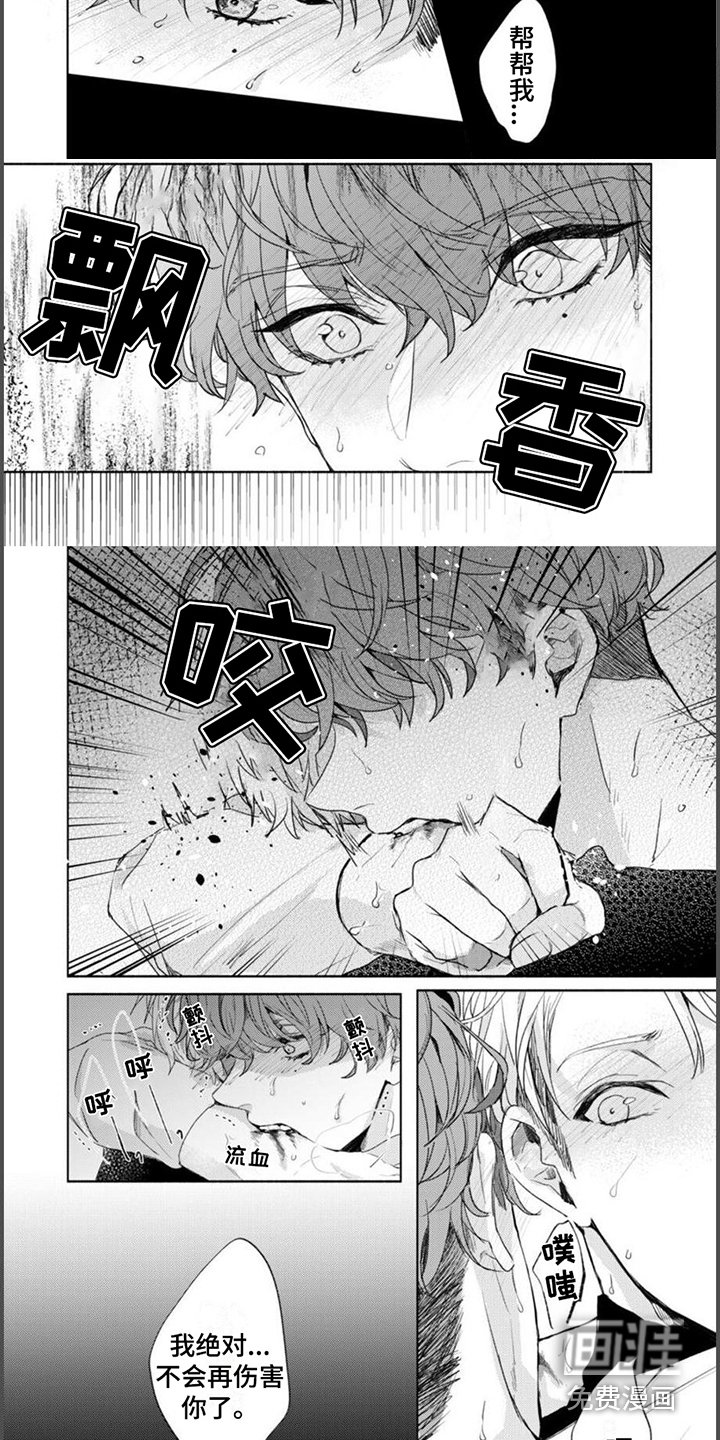 第5章：强行冷静