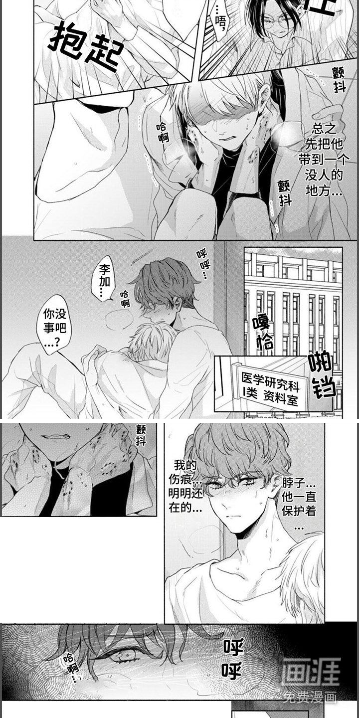 第7章：只是抱着 