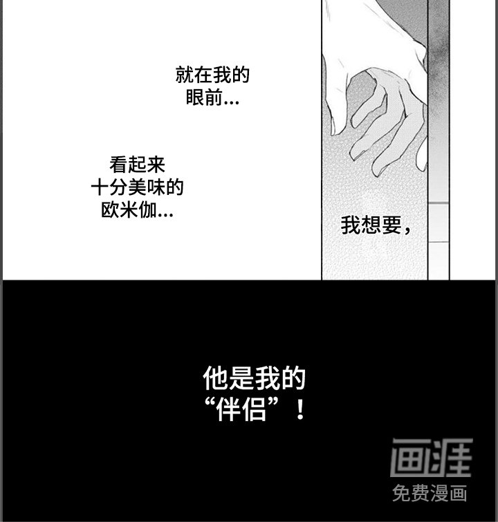 第7章：只是抱着 
