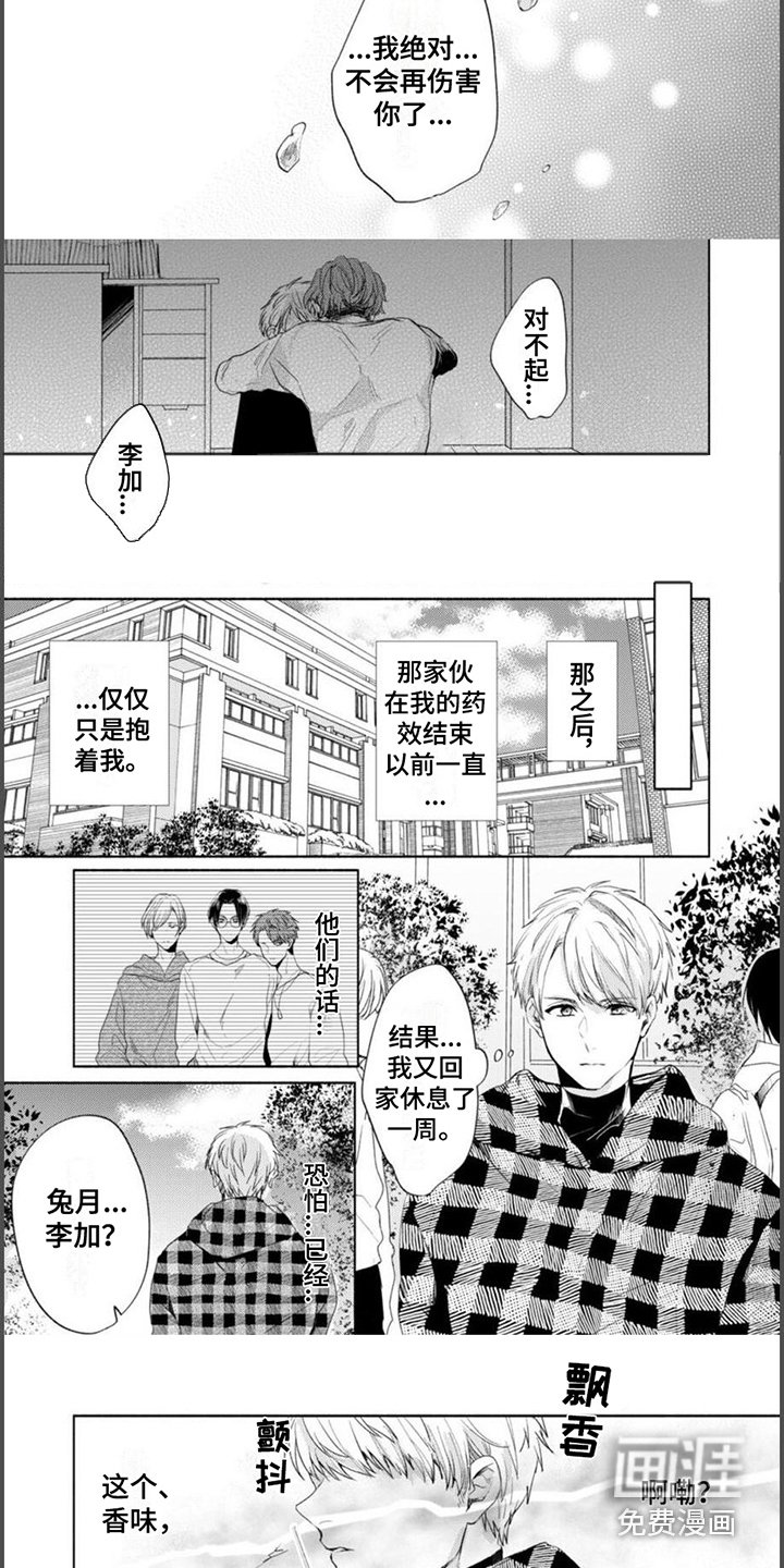 第7章：只是抱着 