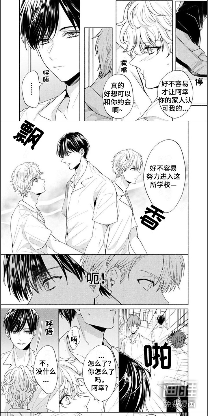 第8章：道歉