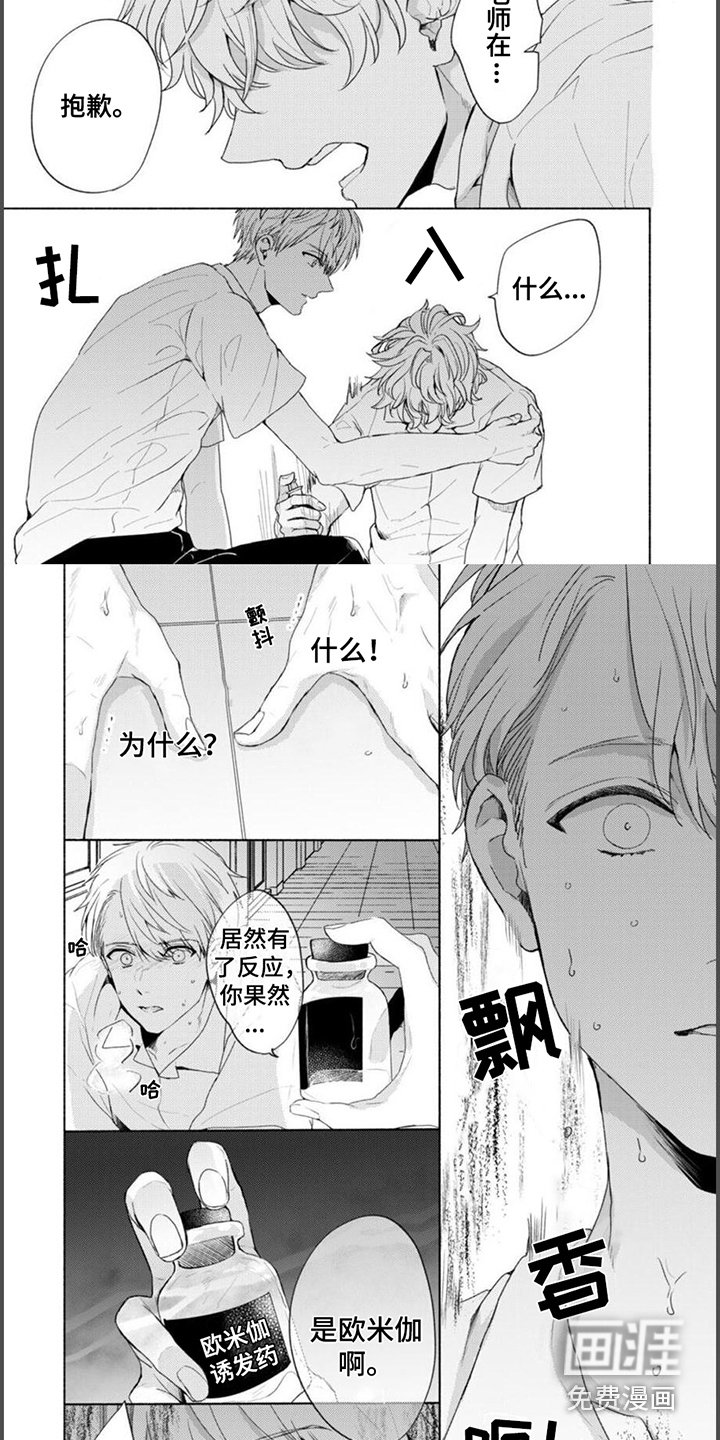 第8章：道歉
