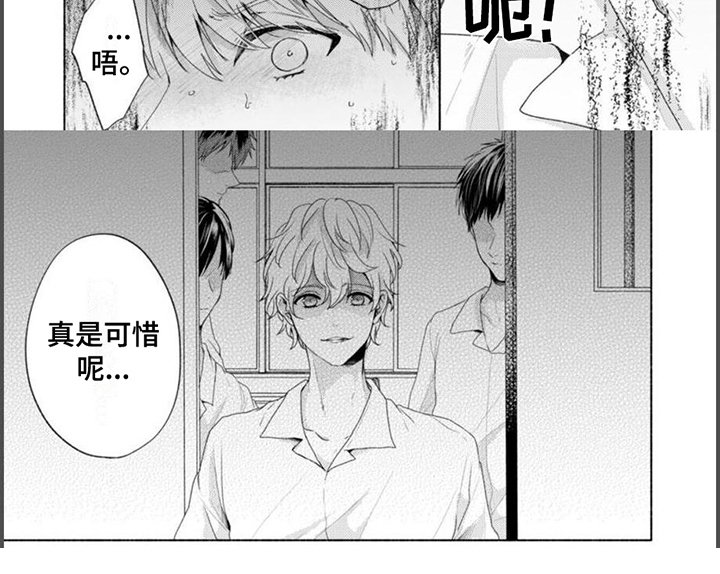第8章：道歉
