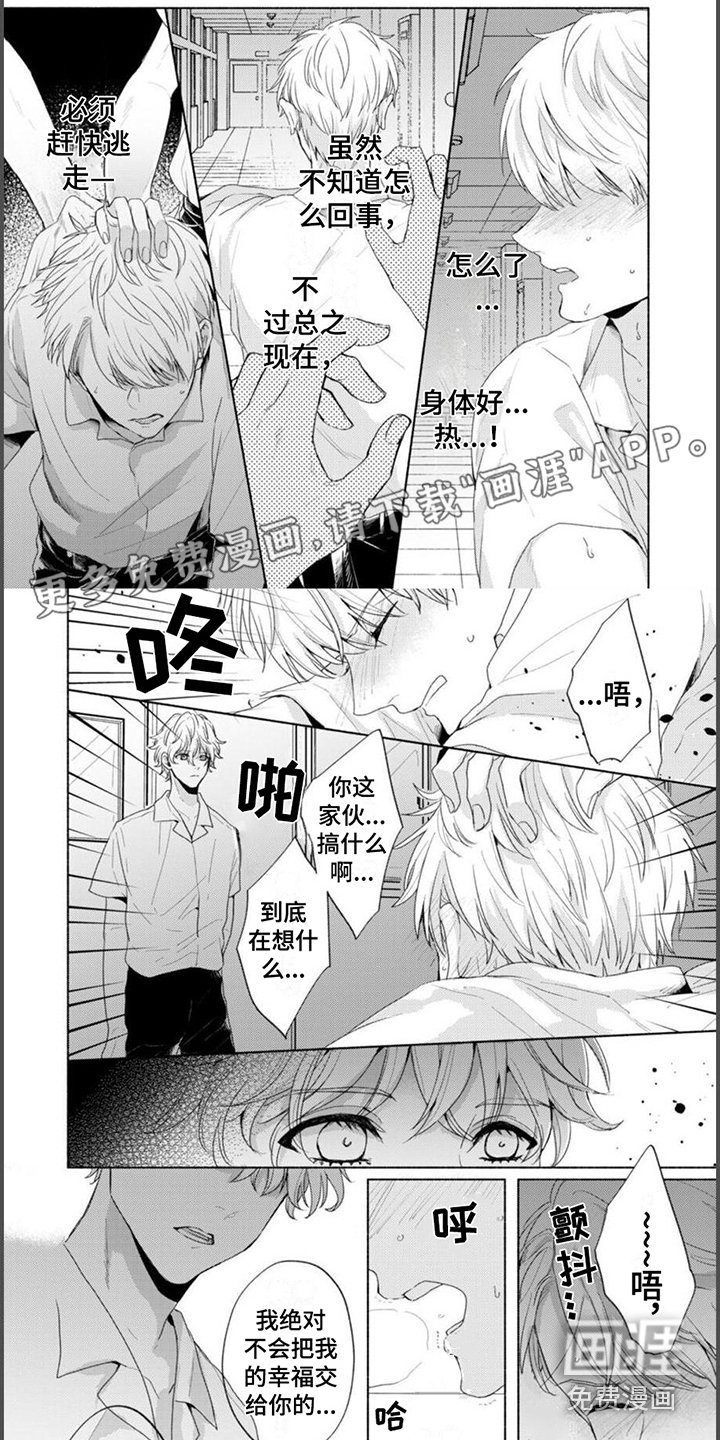 第9章：事故 