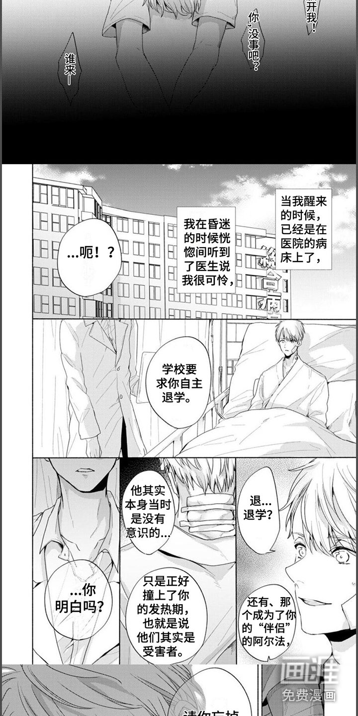 第9章：事故 