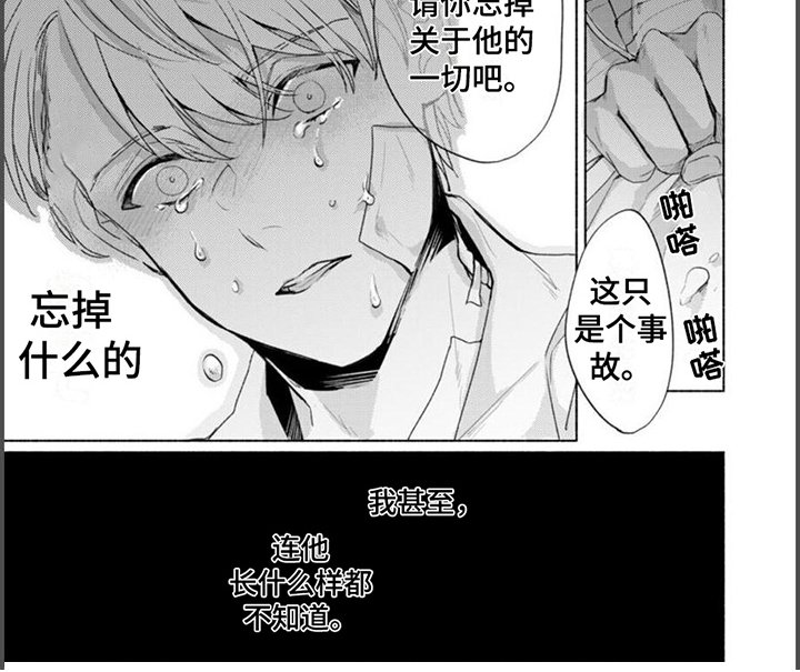 第9章：事故 