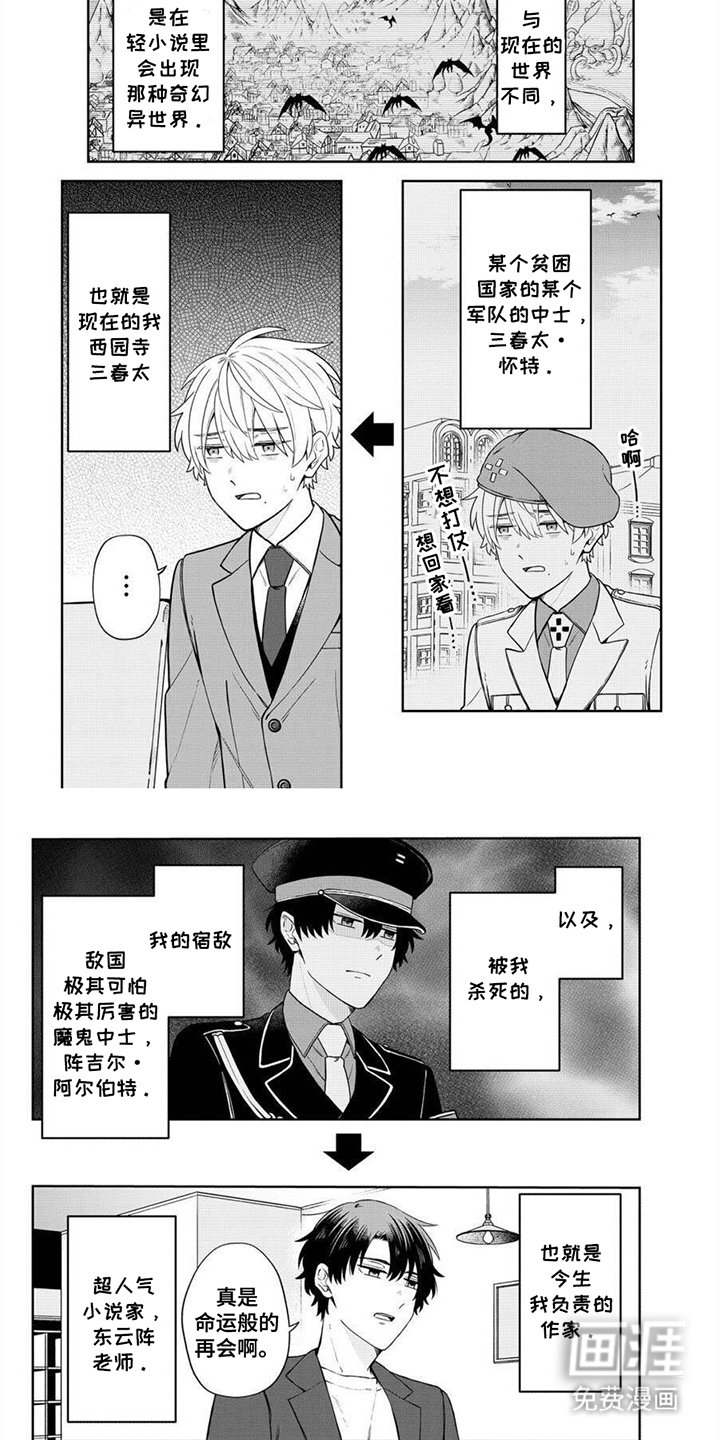 第1章：再续前缘