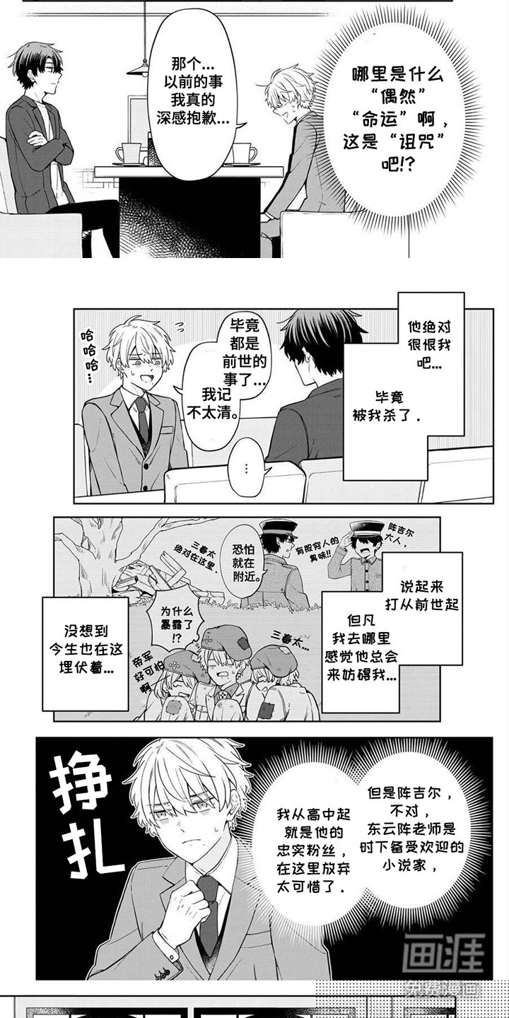 第1章：再续前缘