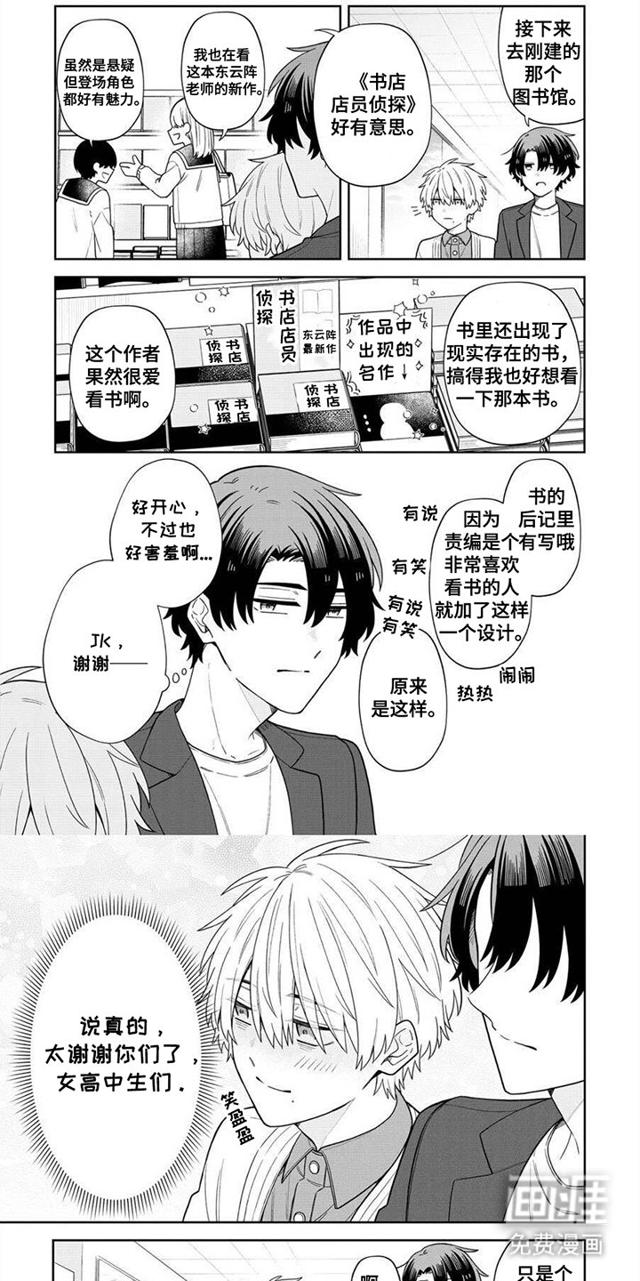 第10章：思考