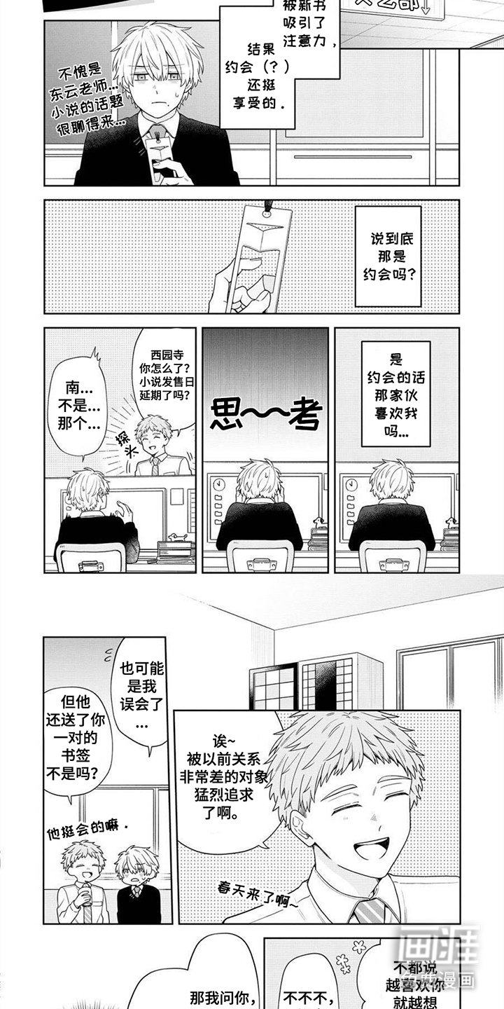 第10章：思考