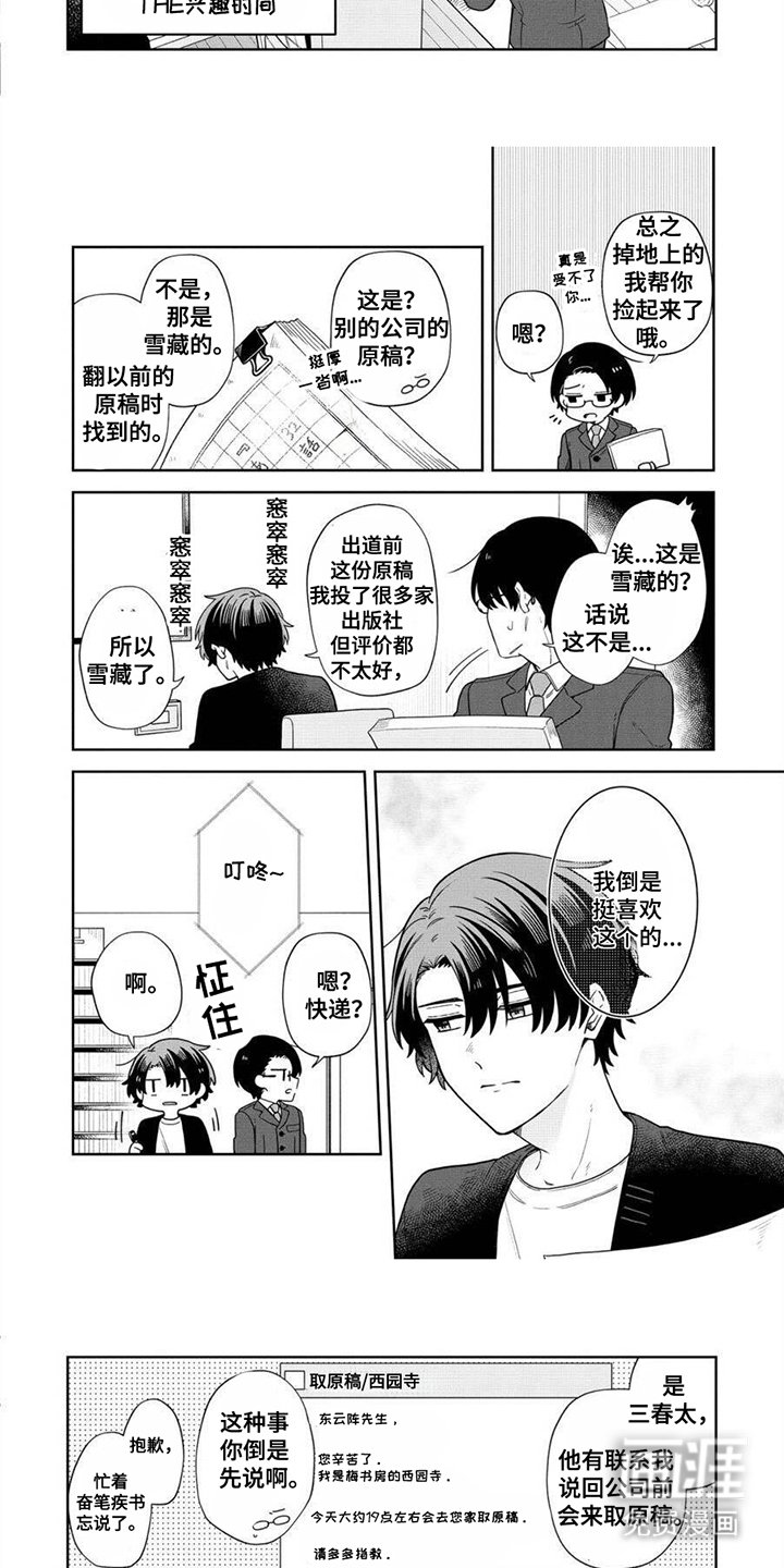 第11章：原稿