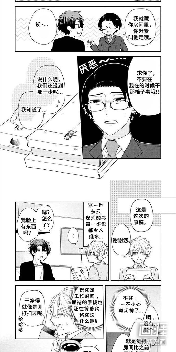 第11章：原稿