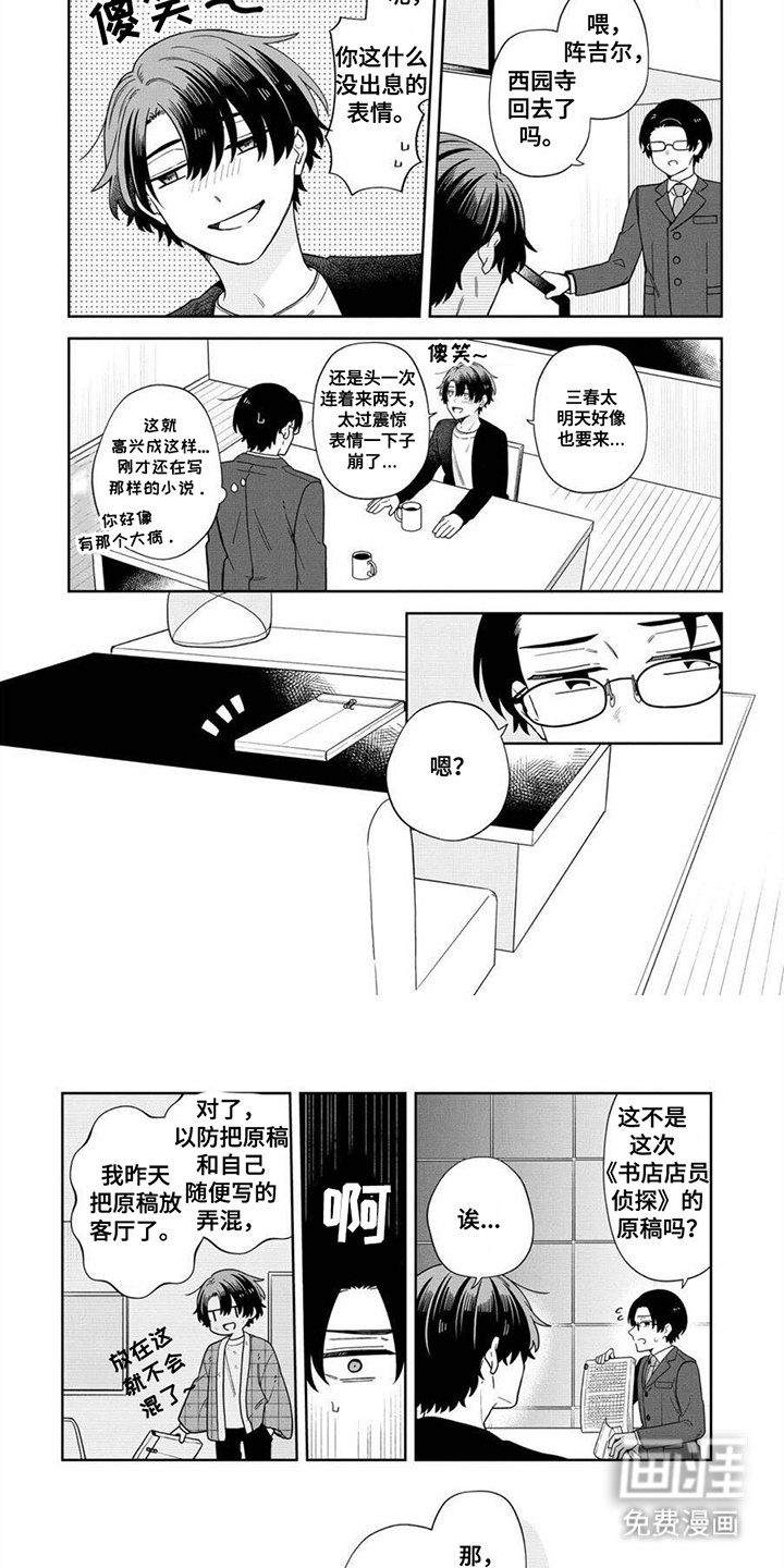 第11章：原稿