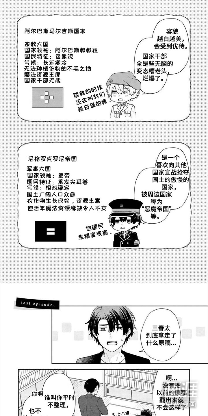 第12章：时间魔法