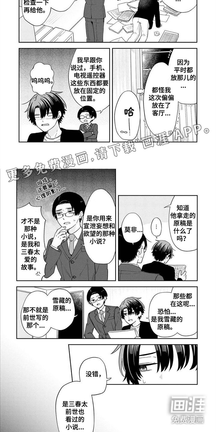 第12章：时间魔法