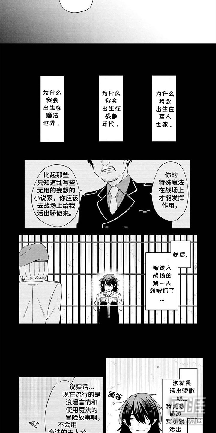 第12章：时间魔法