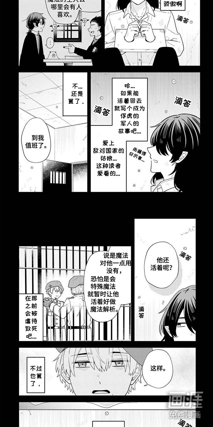 第12章：时间魔法
