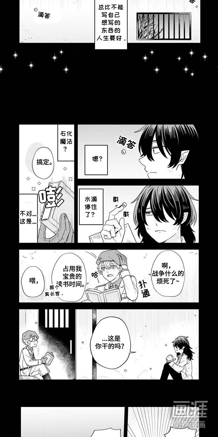 第12章：时间魔法