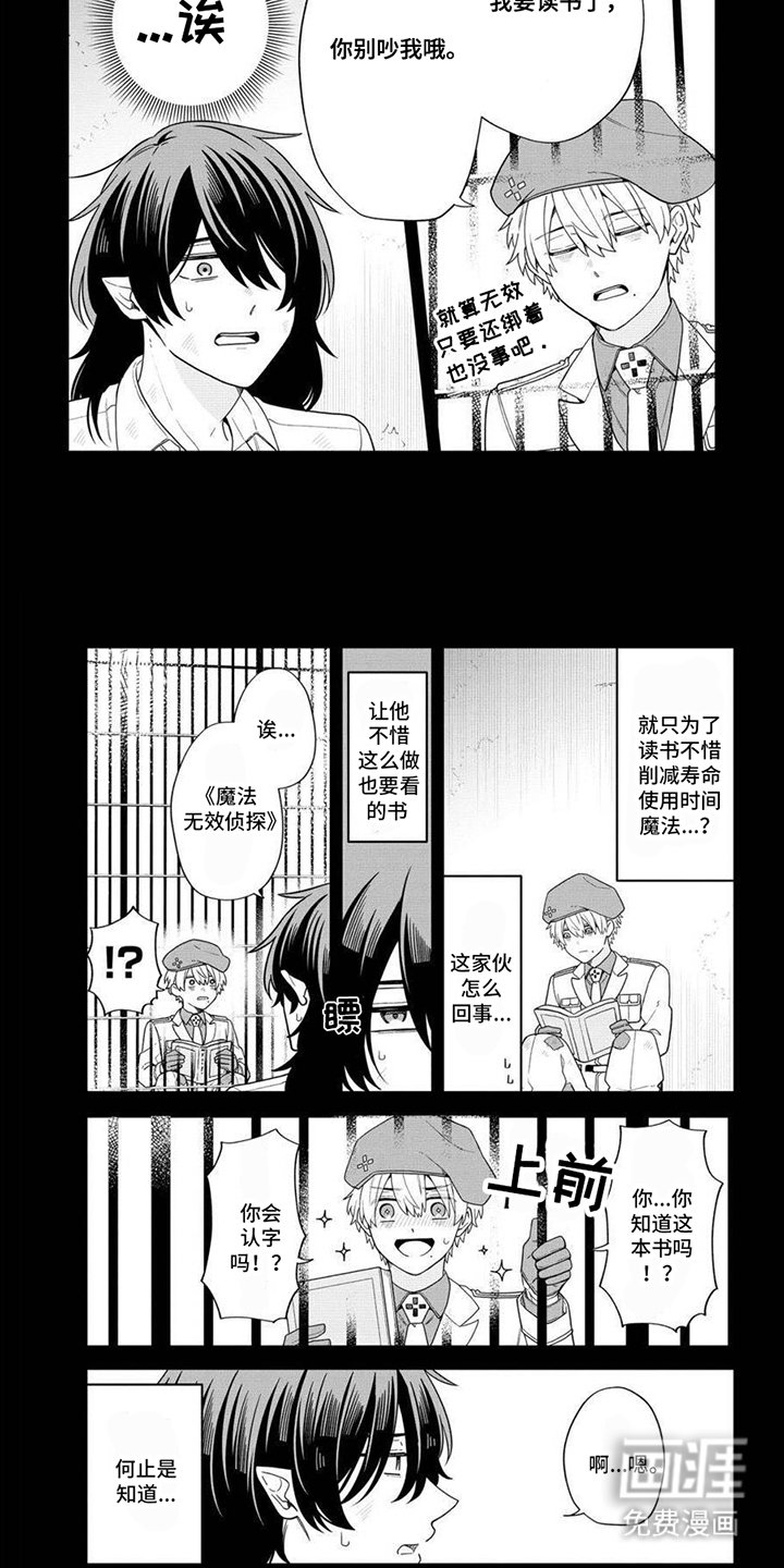 第12章：时间魔法