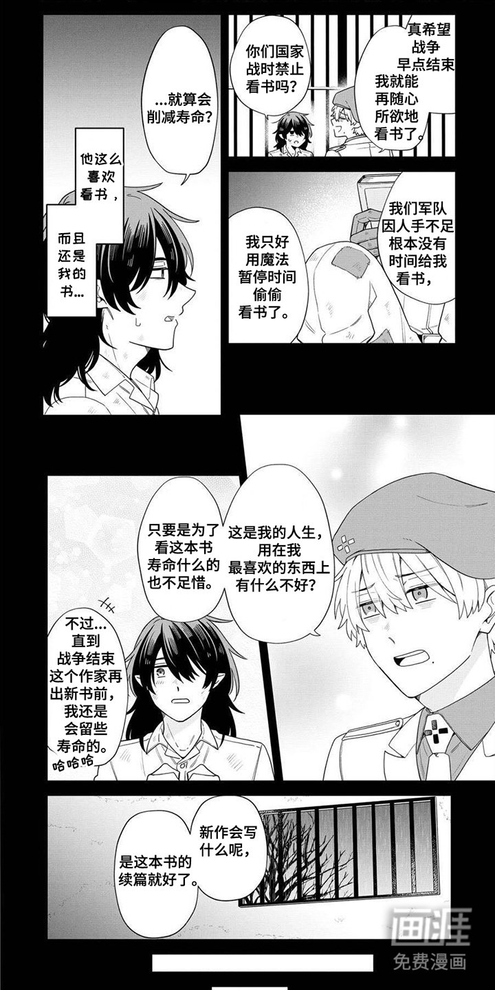 第13章：两辈子
