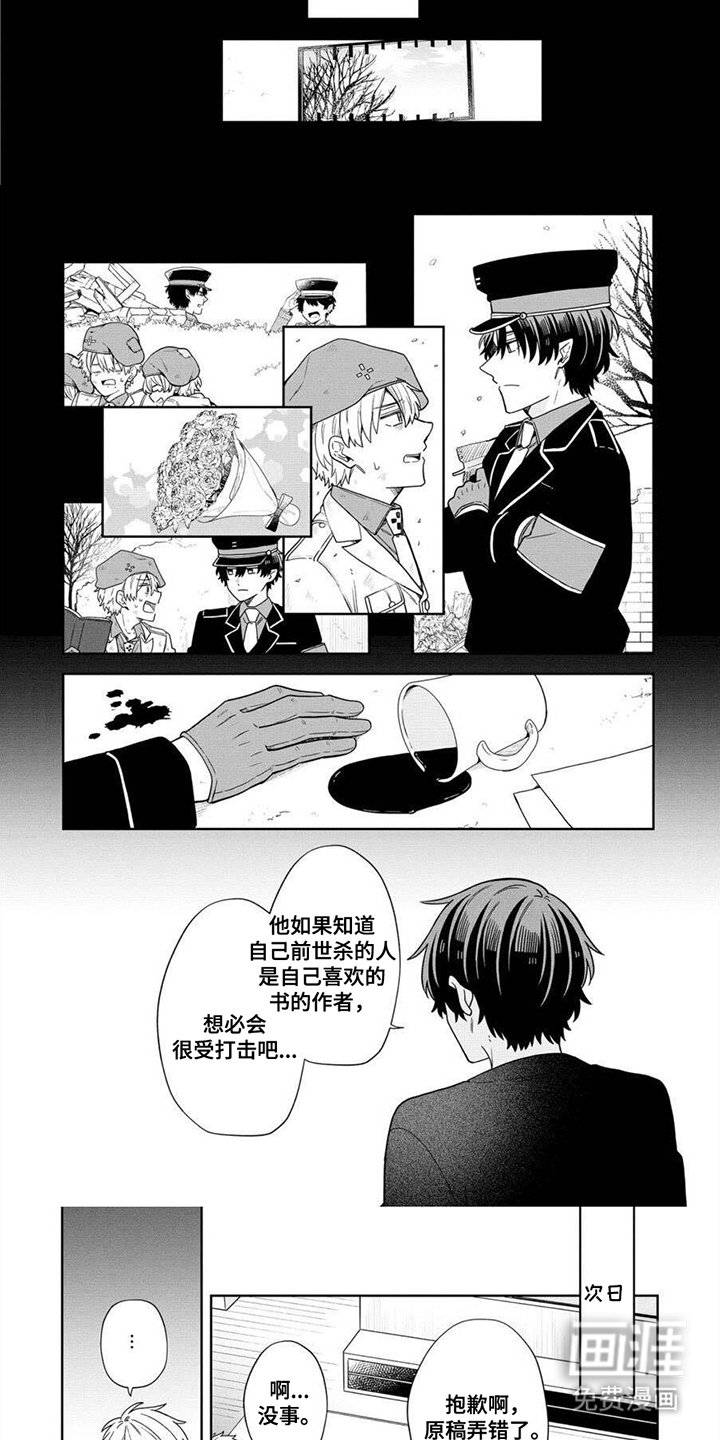 第13章：两辈子