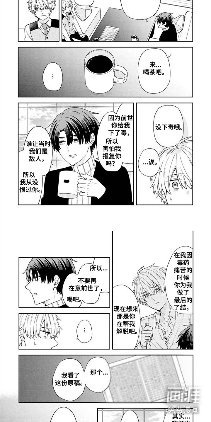 第13章：两辈子