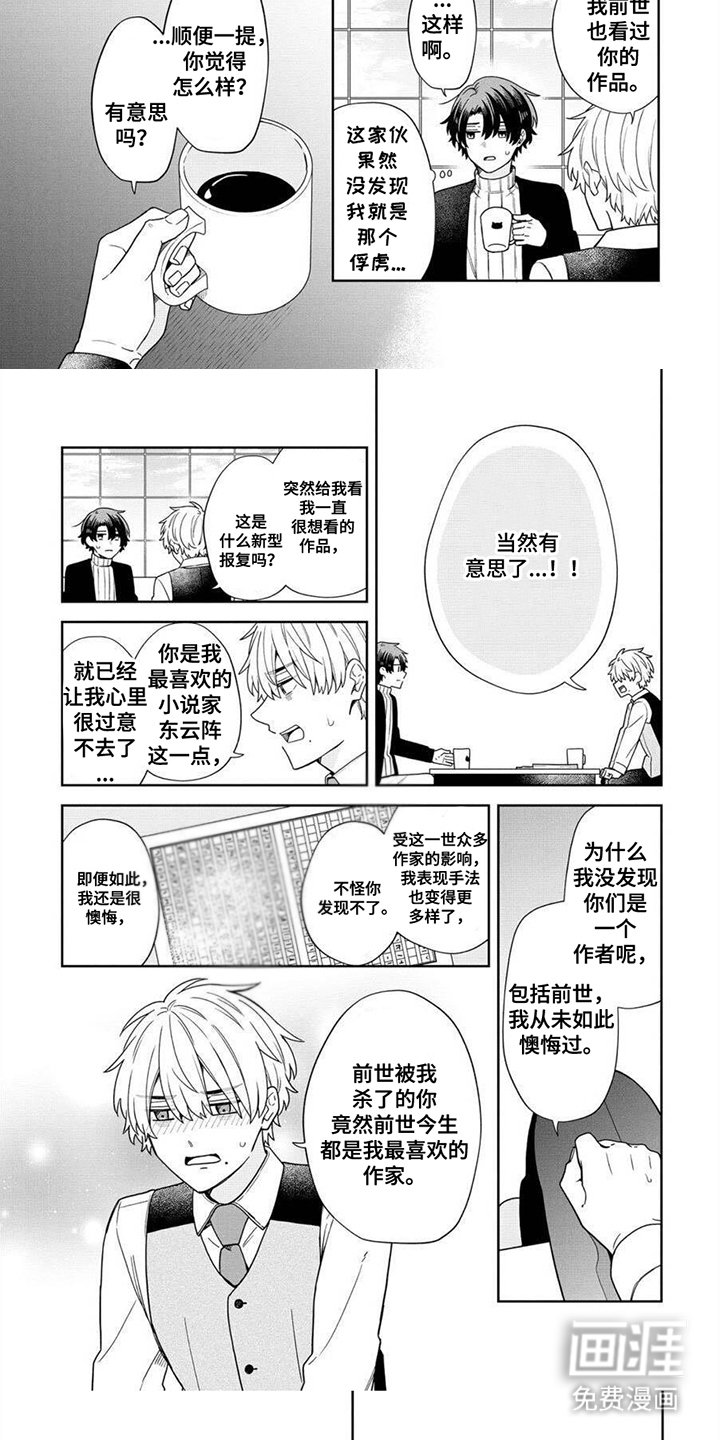 第13章：两辈子