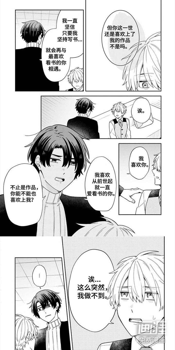 第13章：两辈子