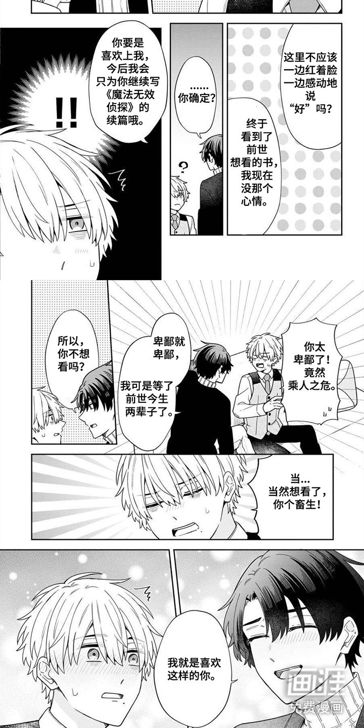第13章：两辈子