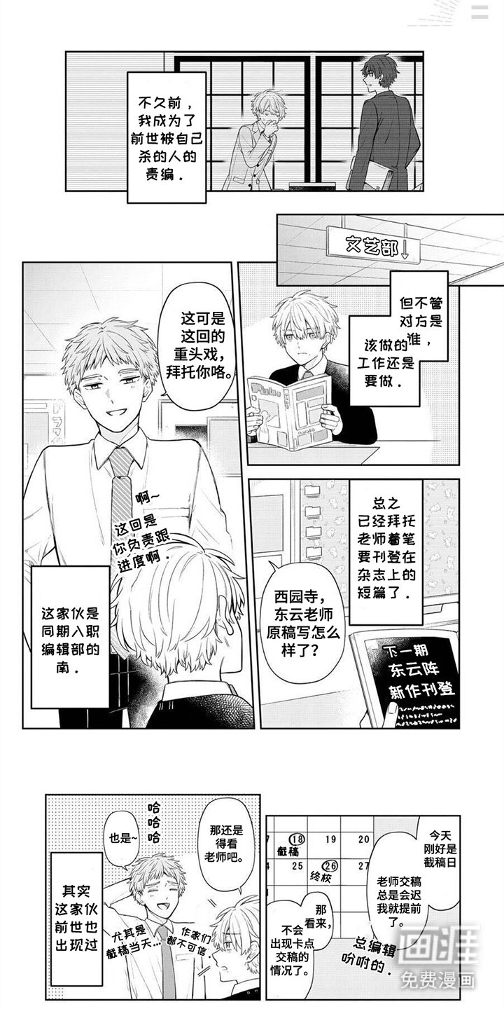 第2章：求爱人生