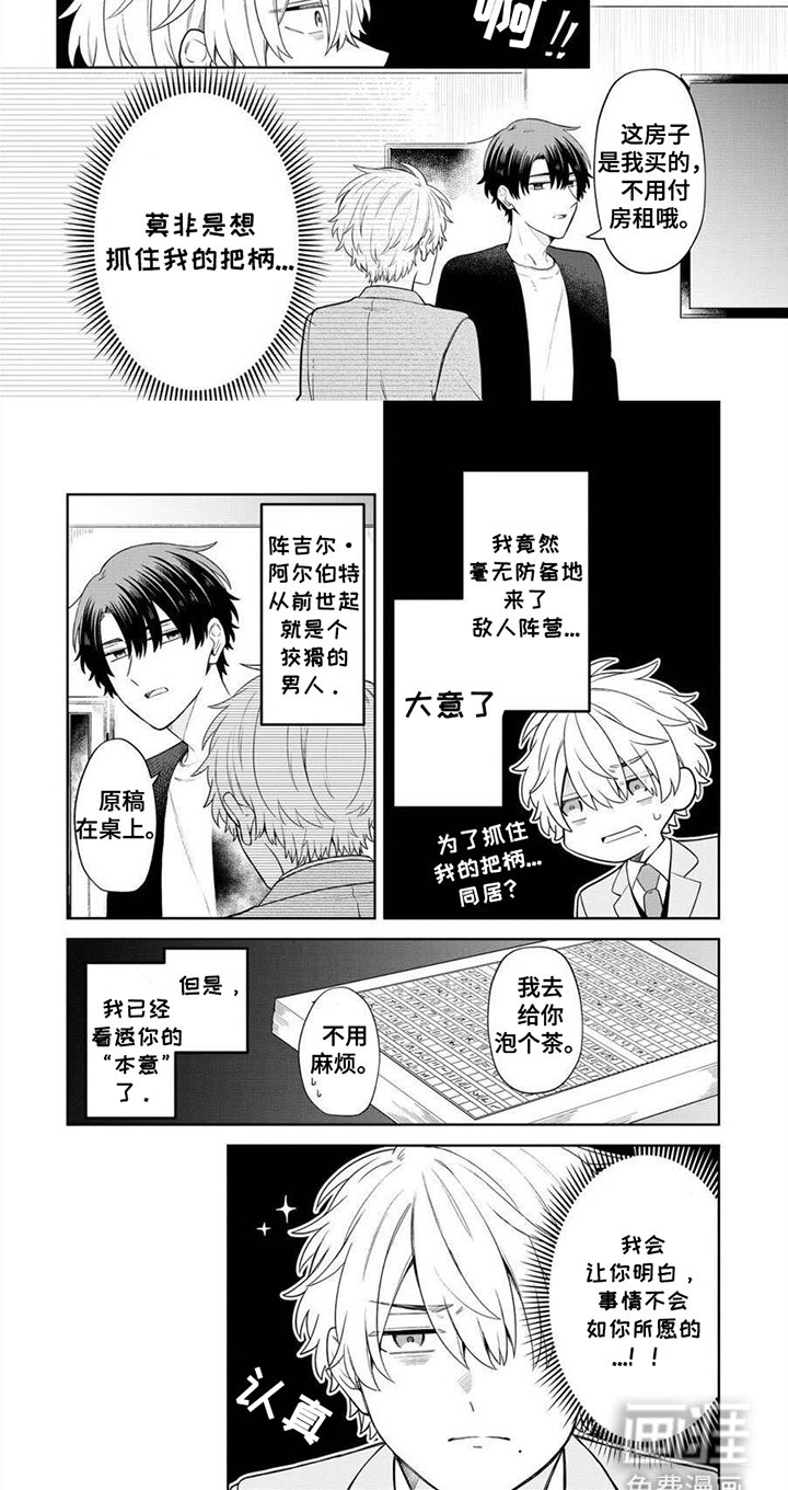 第2章：求爱人生