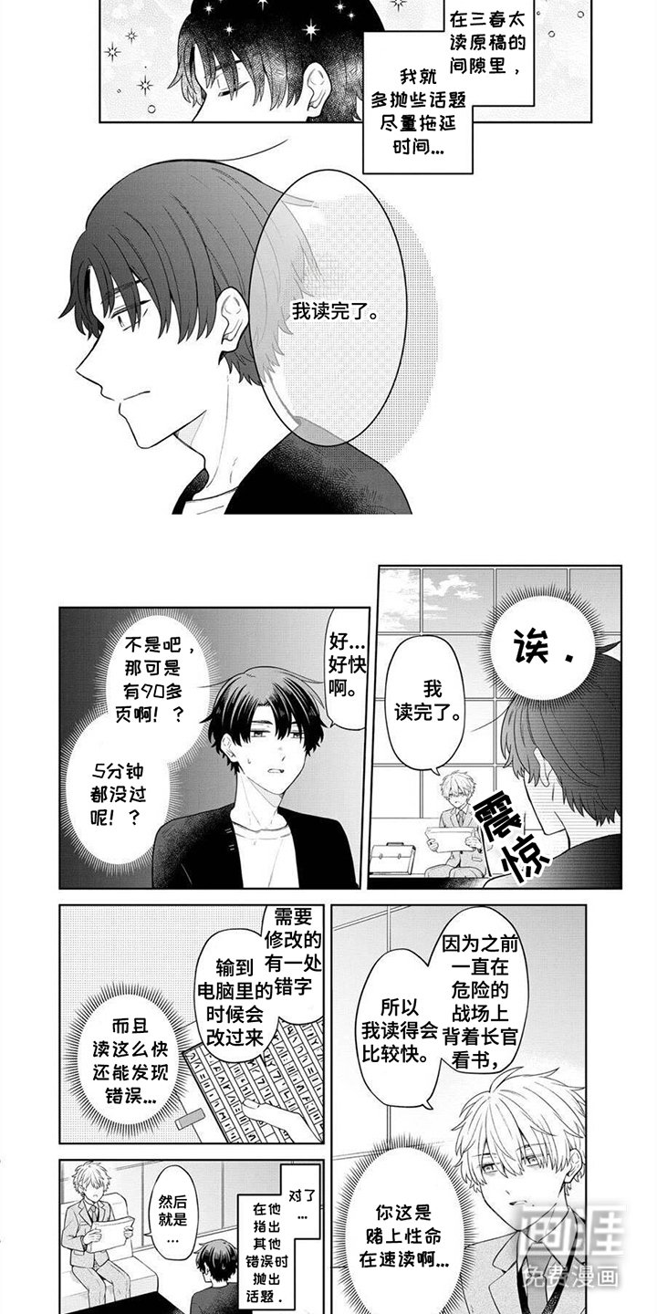 第3章：速读