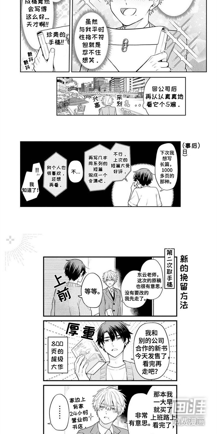 第3章：速读