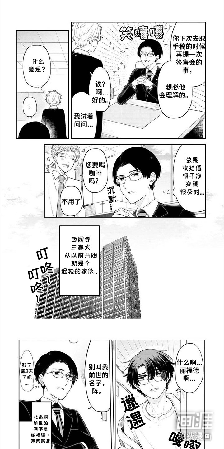 第4章：签售会
