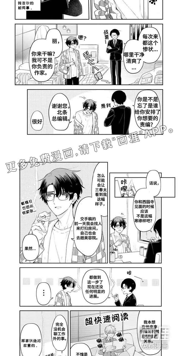 第4章：签售会