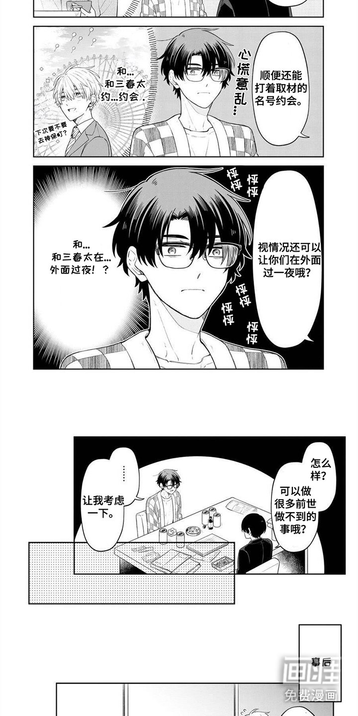 第4章：签售会