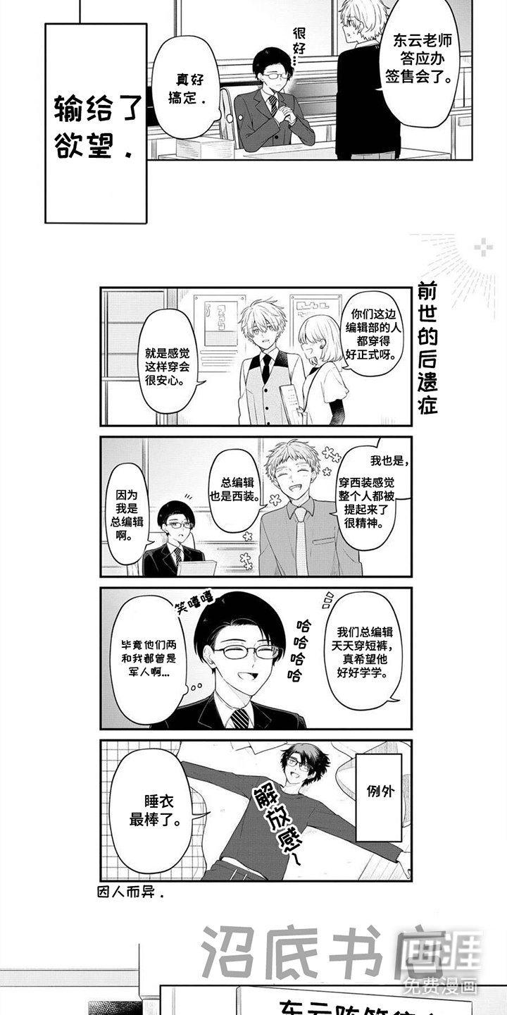 第4章：签售会