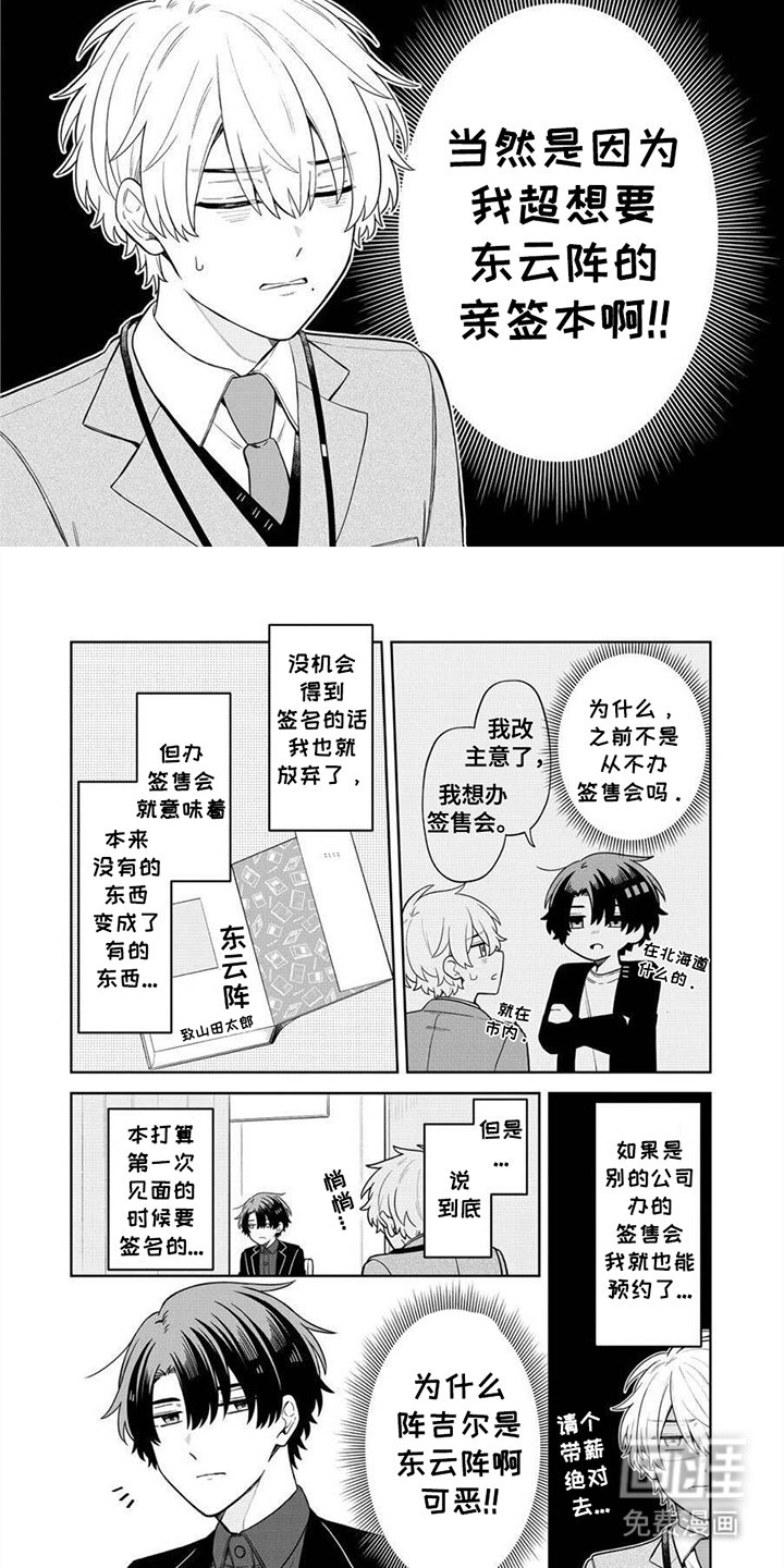 第4章：签售会
