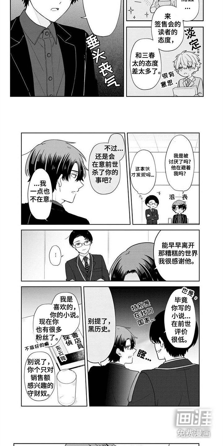 第5章：作战失败