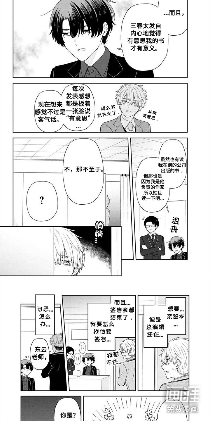 第5章：作战失败