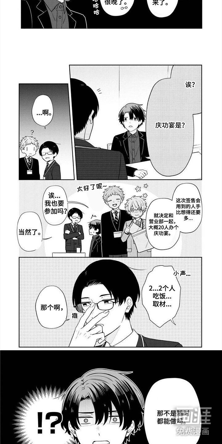 第6章：在一起更久
