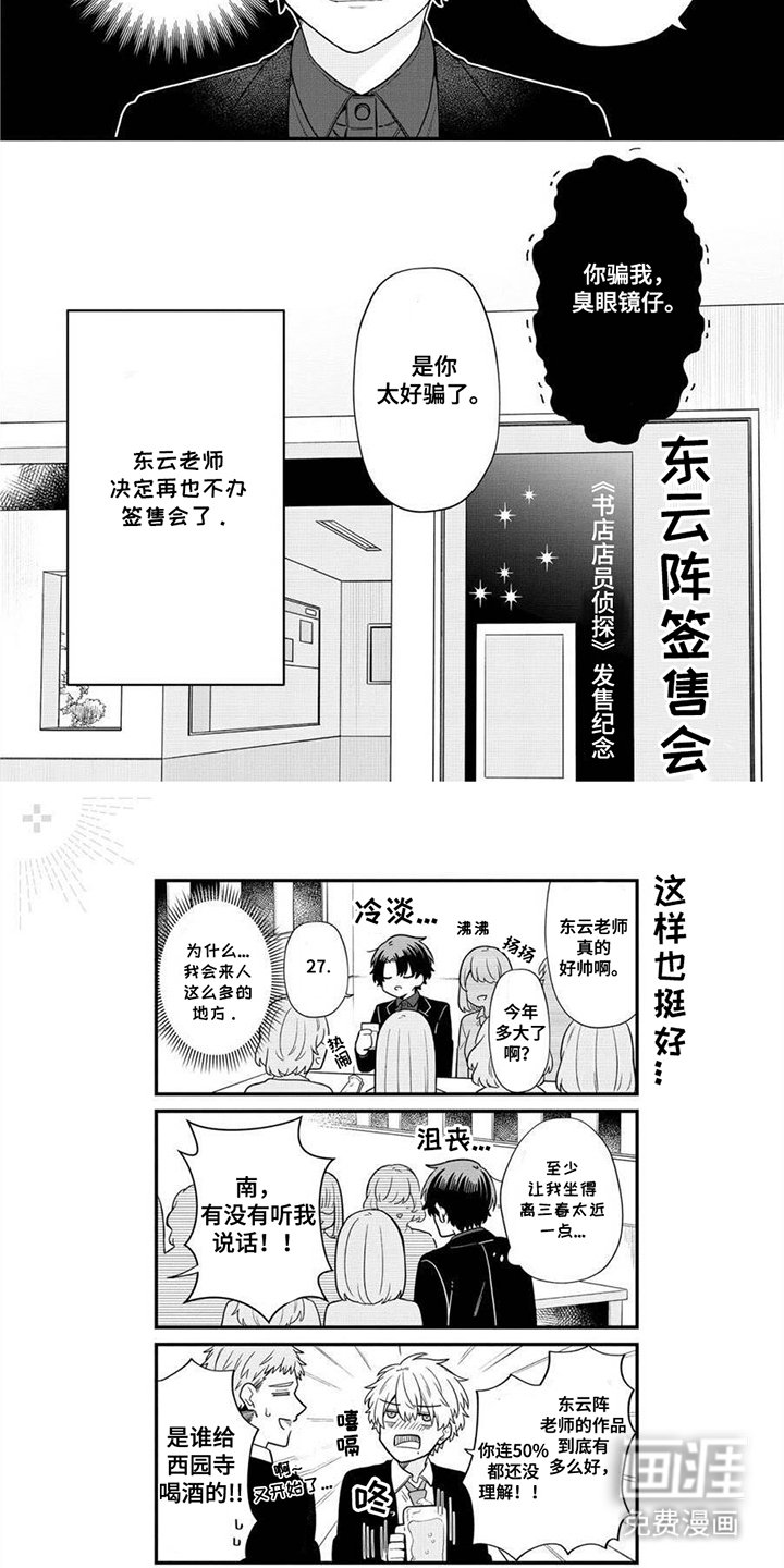 第6章：在一起更久