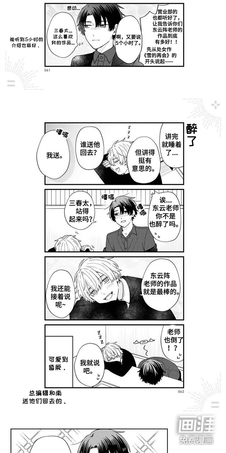 第6章：在一起更久