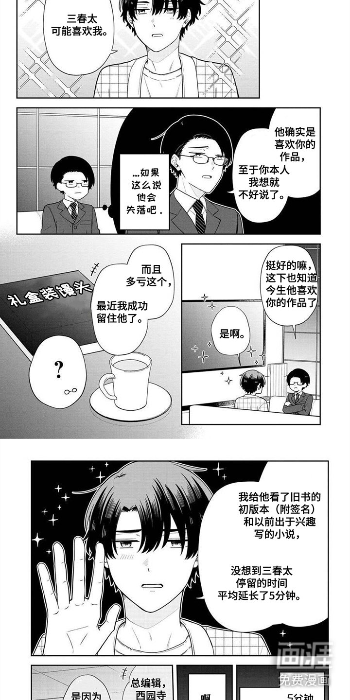 第6章：在一起更久