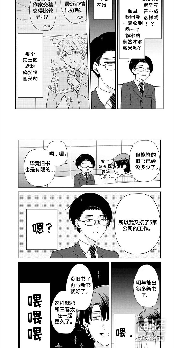 第6章：在一起更久