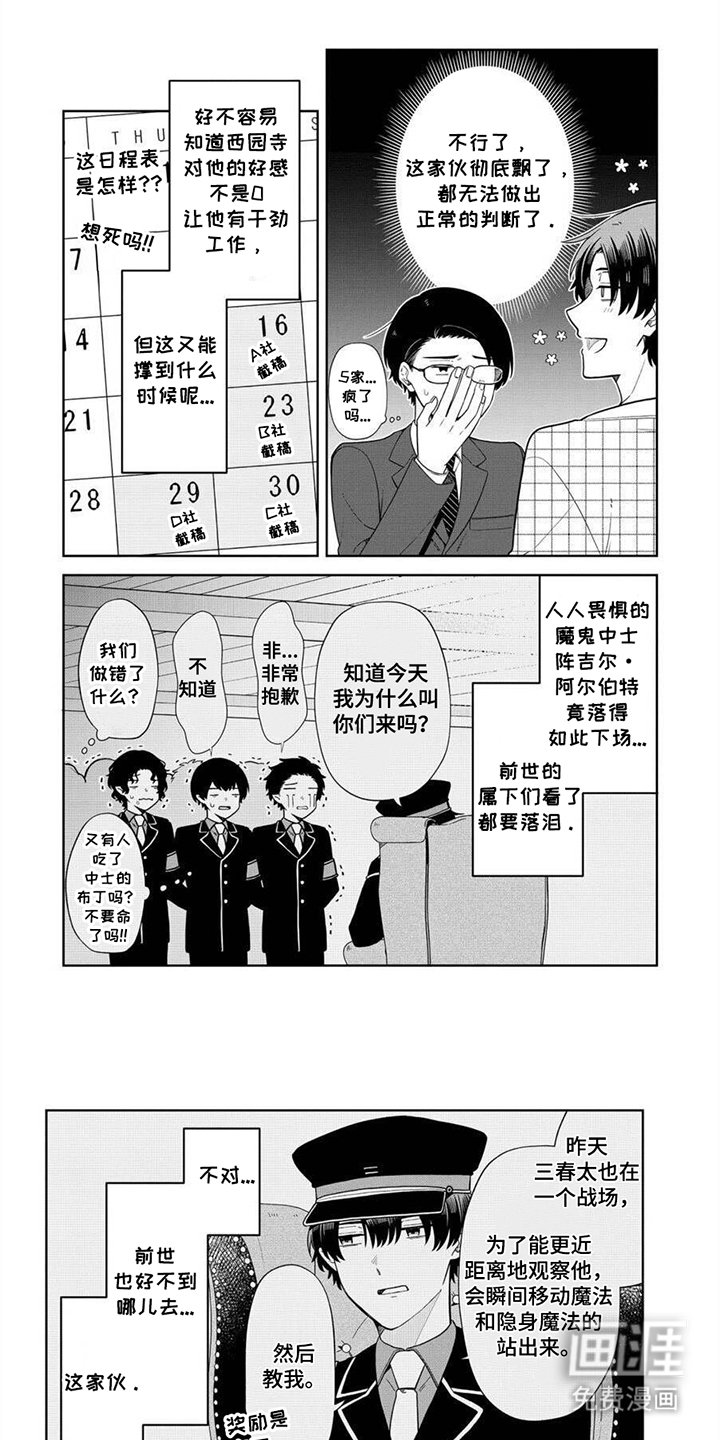 第7章：梦