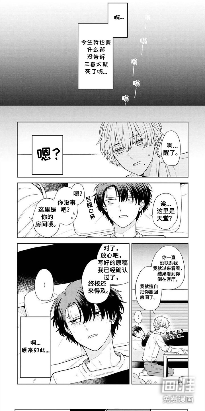 第7章：梦