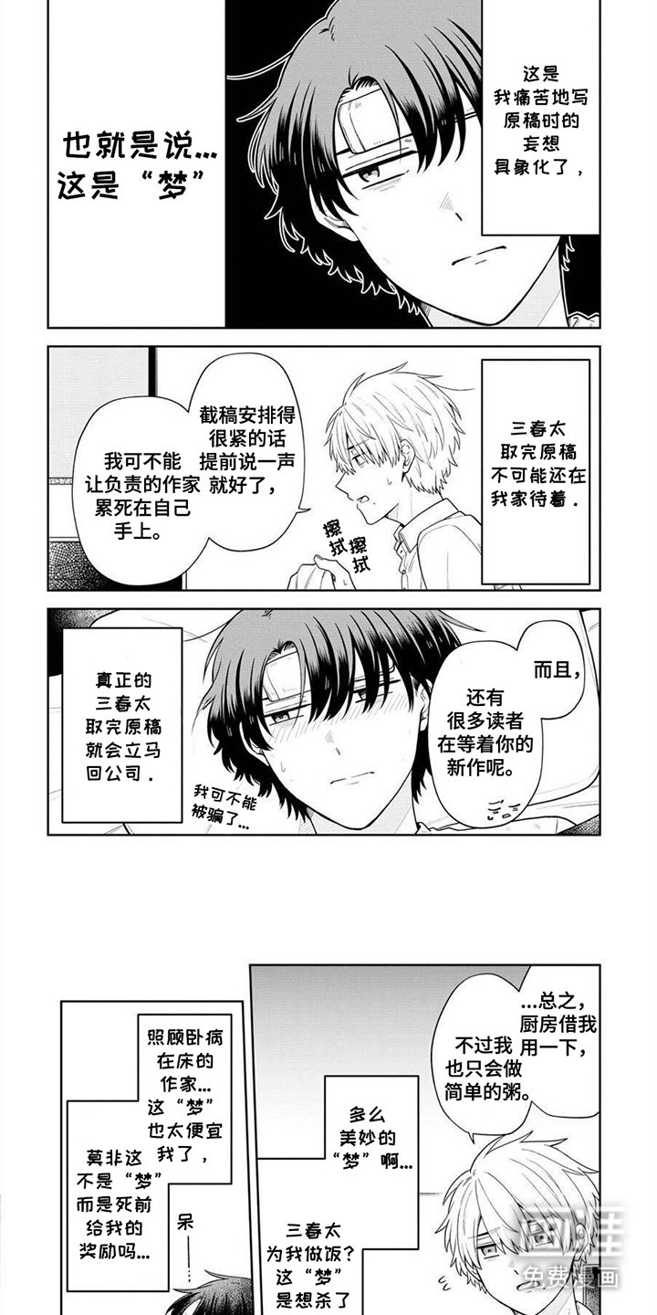 第7章：梦