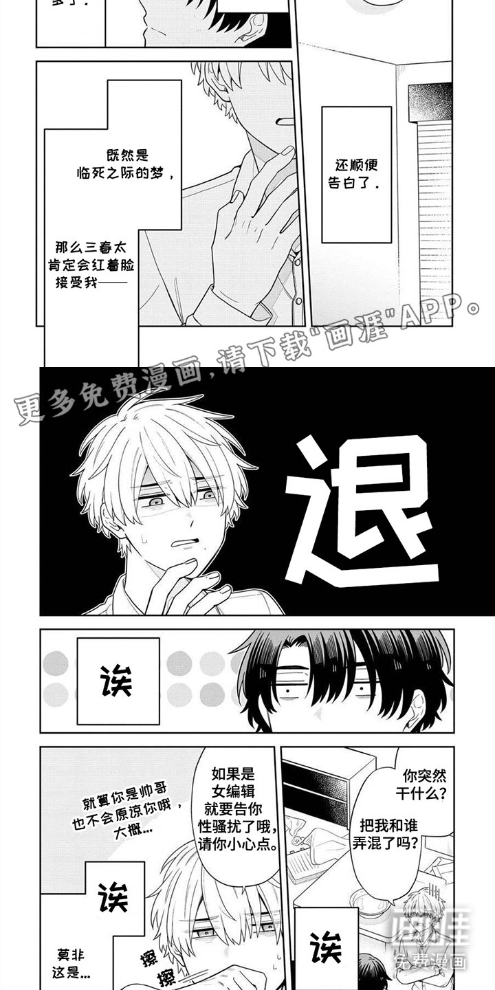 第8章：共度一生